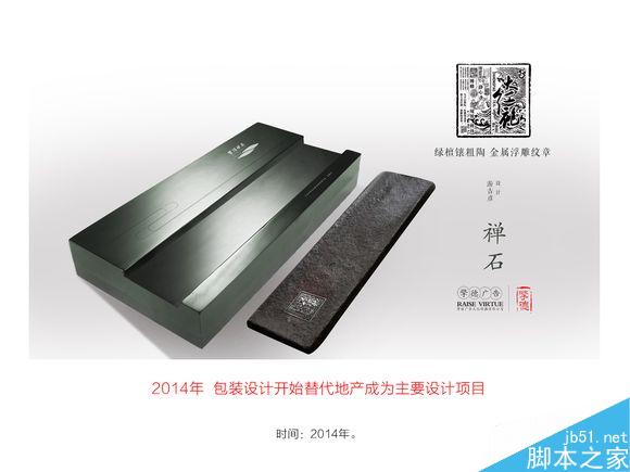 从实习生到设计总监的崛起之路 脚本之家 设计理论
