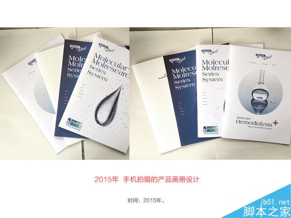 从实习生到设计总监的崛起之路 脚本之家 设计理论