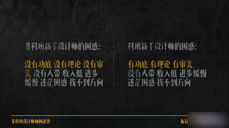 非科班设计师如何逆袭 脚本之家 设计理论de2a568fa21c6ac725af235fc741.jpg