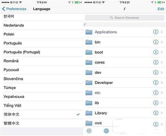 ios9.3.3越狱插件源哪些实用 苹果ios9.3.3越狱插件推荐7