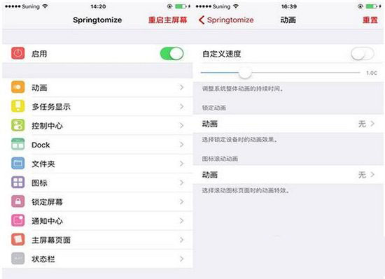 ios9.3.3越狱插件源哪些实用 苹果ios9.3.3越狱插件推荐10