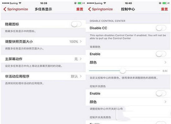 ios9.3.3越狱插件源哪些实用 苹果ios9.3.3越狱插件推荐11