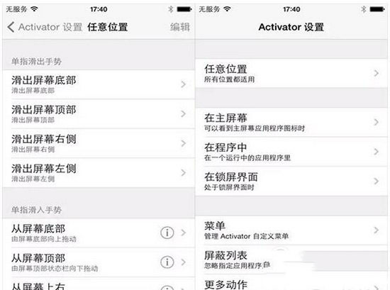 ios9.3.3越狱插件源哪些实用 苹果ios9.3.3越狱插件推荐