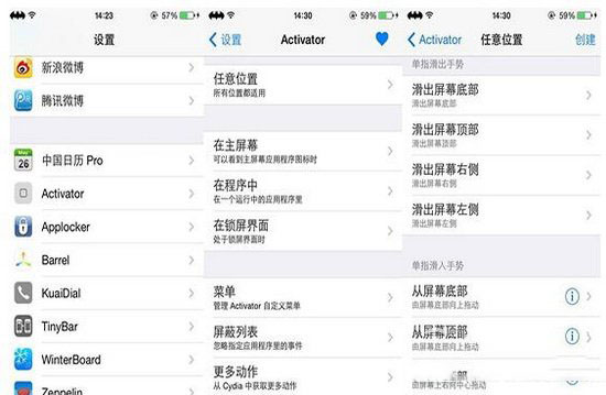 ios9.3.3越狱插件源哪些实用 苹果ios9.3.3越狱插件推荐1