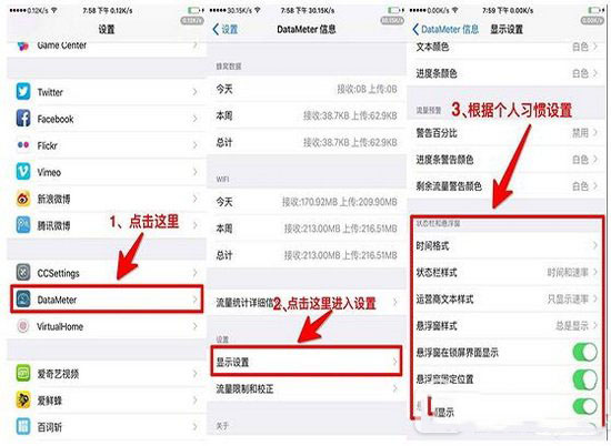 ios9.3.3越狱插件源哪些实用 苹果ios9.3.3越狱插件推荐5