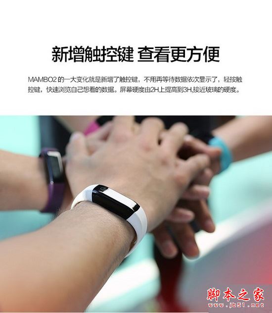 乐心mambo2值得买吗?乐心mambo2心率运动手环开箱体验详细评测图解