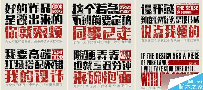 高手支招——快速搞定复古风格海报设计 脚本之家 设计理论11