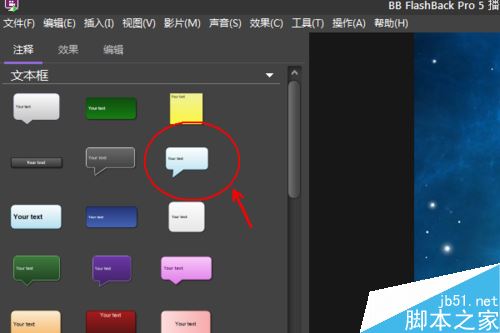 使用BB flashback pro怎么给视频添加注释？