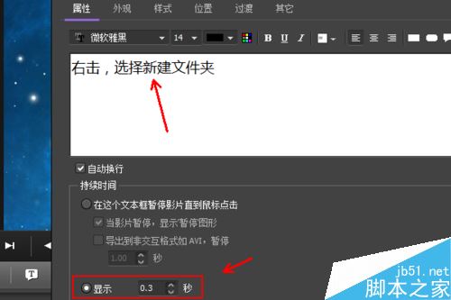 使用BB flashback pro怎么给视频添加注释？