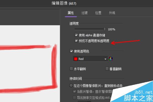使用BB flashback pro怎么给视频添加注释？
