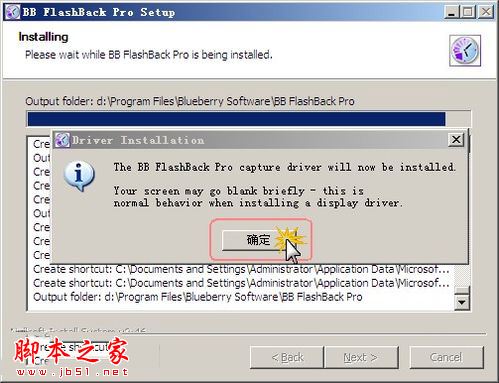 BB FlashBack软件安装和汉化使用教程