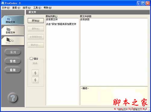 canopus procoder 3 汉化版