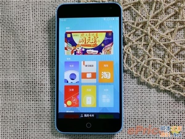 比Android版更流畅！YunOS版魅蓝手机试玩