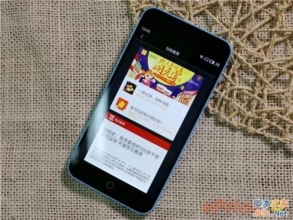 比Android版更流畅！YunOS版魅蓝手机试玩