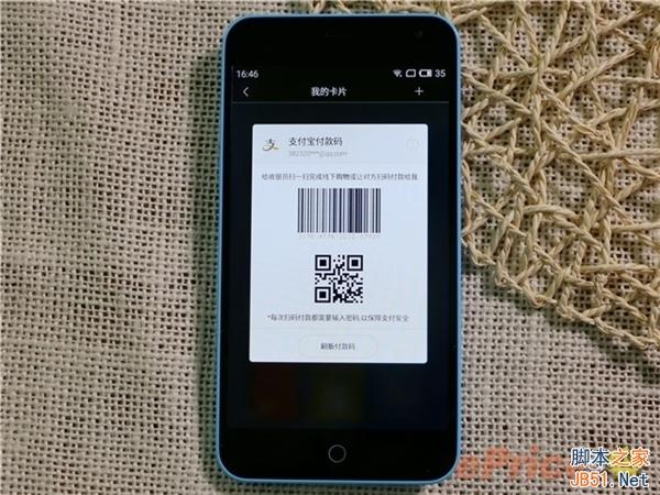 比Android版更流畅！YunOS版魅蓝手机试玩