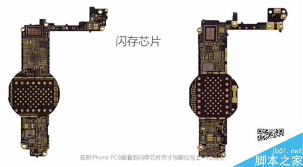 首发！iPhone 7主板解析：脱胎换骨