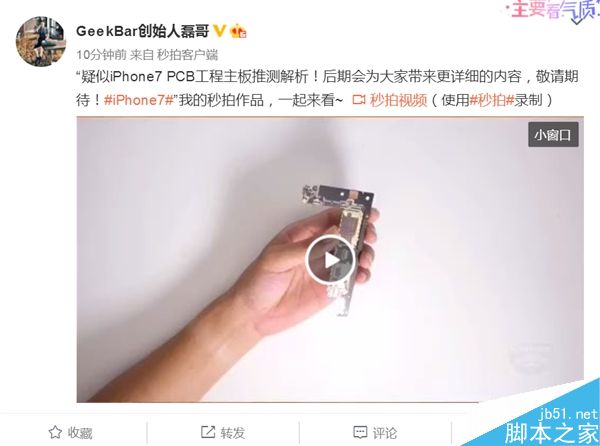 首发！iPhone 7主板解析：脱胎换骨