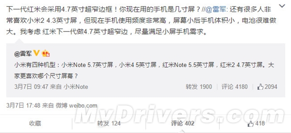 雷军自曝下一代红米手机：超窄边框！