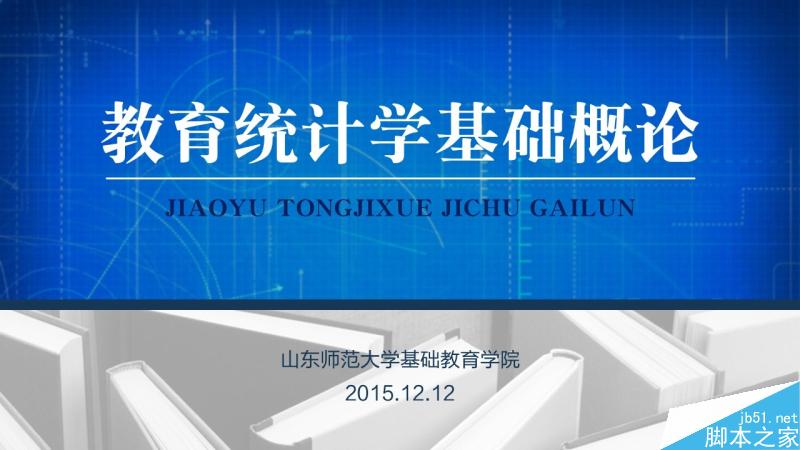中文字体设计之美 脚本之家 设计理论a13c569b94736ac725af23532c1b.jpg