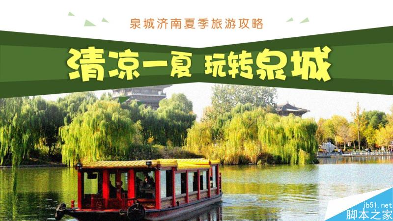 中文字体设计之美 脚本之家 设计理论93c5569b948132f87574beeb21c8.jpg