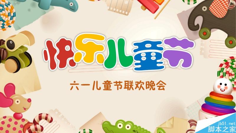 中文字体设计之美 脚本之家 设计理论d2e1569b949e32f87574be44e990.jpg