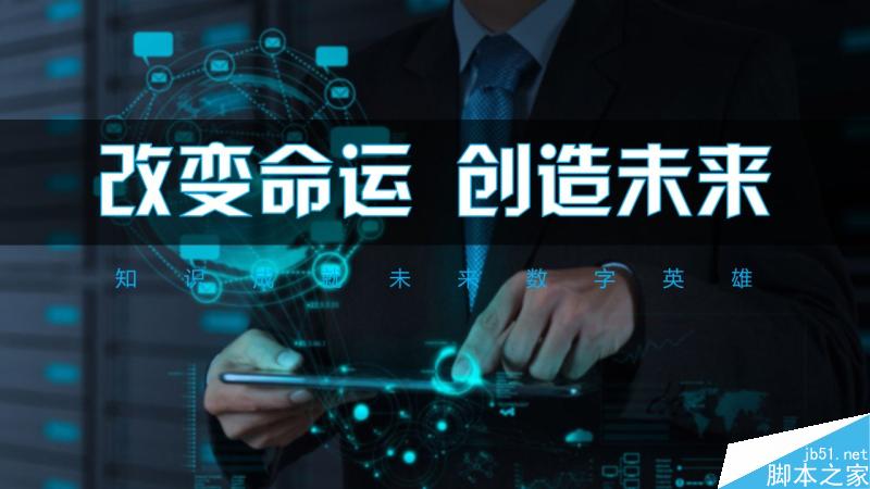 中文字体设计之美 脚本之家 设计理论018a569b94d56ac725af234a1aab.jpg