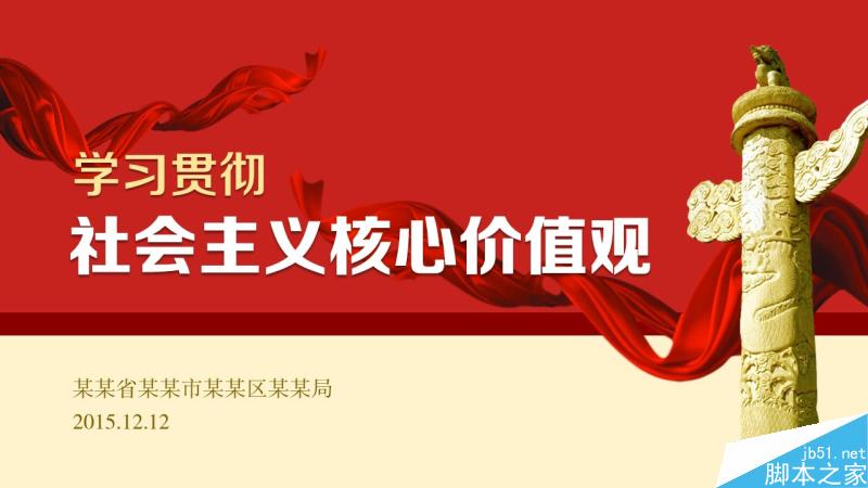 中文字体设计之美 脚本之家 设计理论b628569b94f532f87574be76e056.jpg