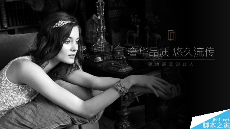 中文字体设计之美 脚本之家 设计理论7603569b954732f87574bed70168.jpg