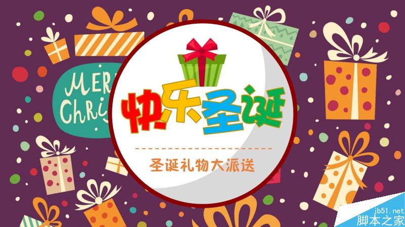中文字体设计之美 脚本之家 设计理论df31569b95706ac725af23c2c2e7.jpg