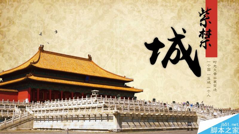 中文字体设计之美 脚本之家 设计理论8242569b959132f87574be946cc0.jpg