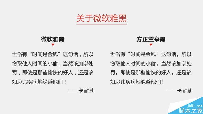 中文字体设计之美 脚本之家 设计理论60a0569b95d932f87574be02591b.jpg