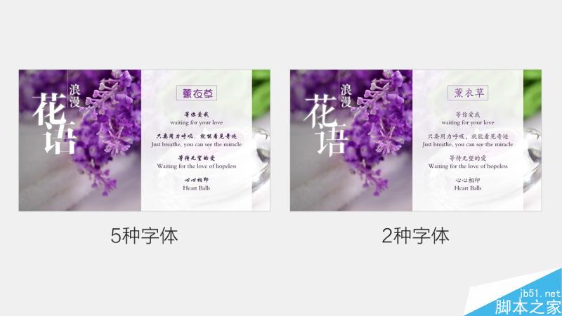 中文字体设计之美 脚本之家 设计理论5265569b962932f87574be6dc412.jpg