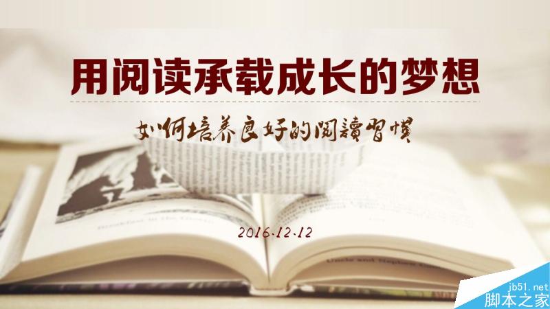 中文字体设计之美 脚本之家 设计理论b386569b964a32f87574beb2a6aa.jpg