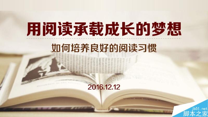 中文字体设计之美 脚本之家 设计理论fb47569b965d6ac725af235affaa.jpg