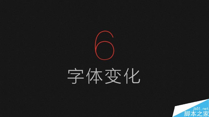 中文字体设计之美 脚本之家 设计理论84e1569b968c32f87574bef77bd3.jpg