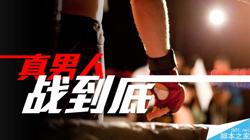 中文字体设计之美 脚本之家 设计理论a641569b945432f87574be330491.jpg