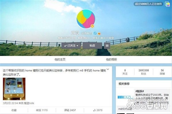 上市仨月便宜300元 MX4 Pro降价惹了谁?