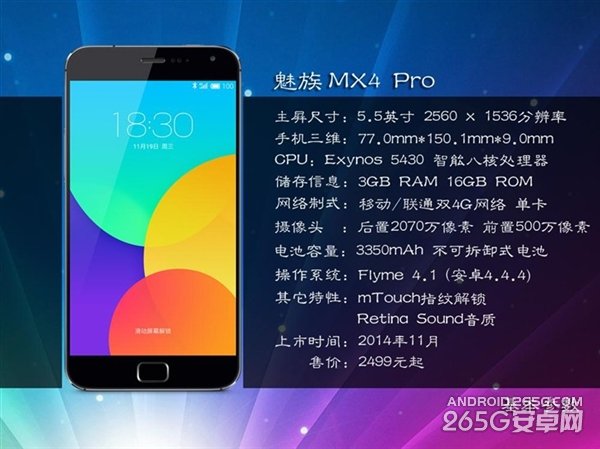 上市仨月便宜300元 MX4 Pro降价惹了谁?