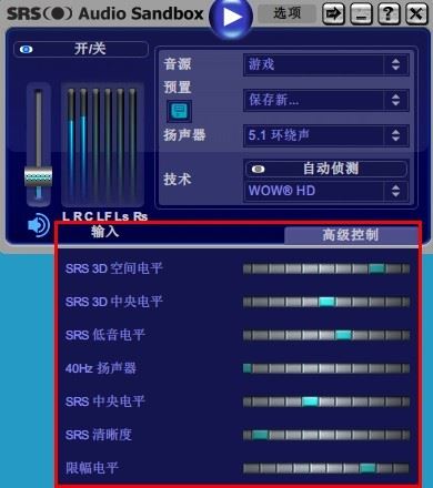 SRS Audio Sandbox interface04 