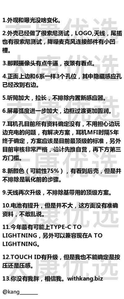 别只看外观！iPhone 7完全曝光：拍照有惊喜