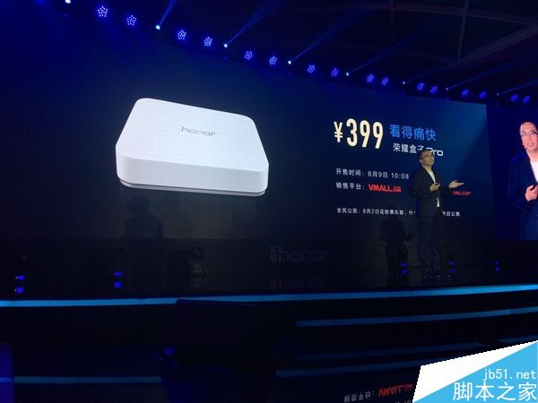 399元!荣耀盒子Pro发布:配置大升级/语音搜索大亮