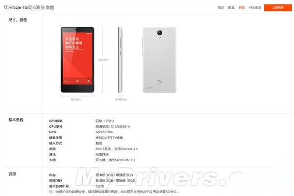 799元！新版红米Note开卖