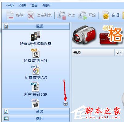 swf格式如何转flv格式？