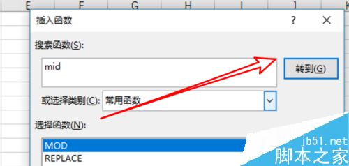 Excel2019函数mid怎么用?Excel2019函数mid使用方法