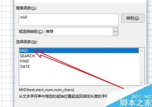 Excel2019函数mid怎么用?Excel2019函数mid使用方法