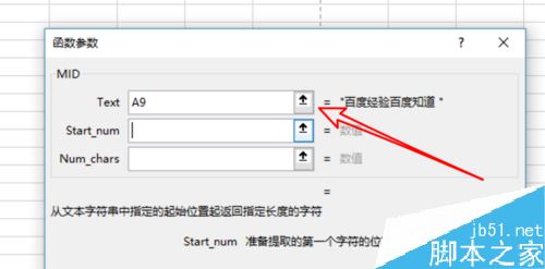 Excel2019函数mid怎么用?Excel2019函数mid使用方法