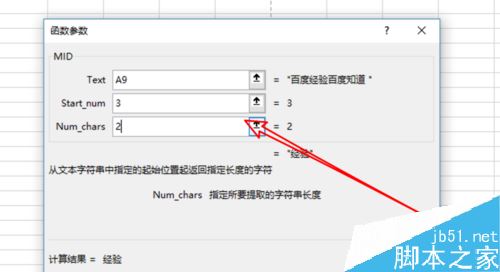 Excel2019函数mid怎么用?Excel2019函数mid使用方法