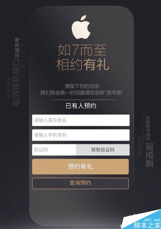 iPhone 7/7 Plus配置完全曝光！3GB内存+防水