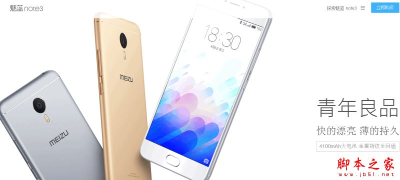 魅蓝5和魅蓝note3哪个好？魅蓝5和魅蓝note3详细区别对比评测