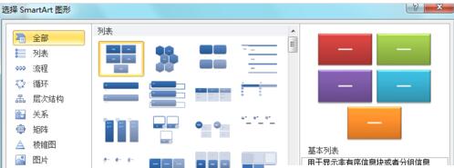 利用PPT做出棱锥图的详细操作方法介绍